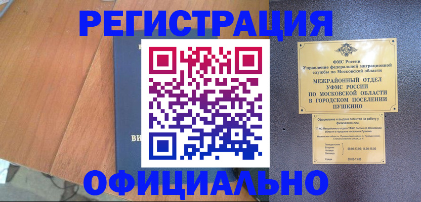 регистрация в Осе