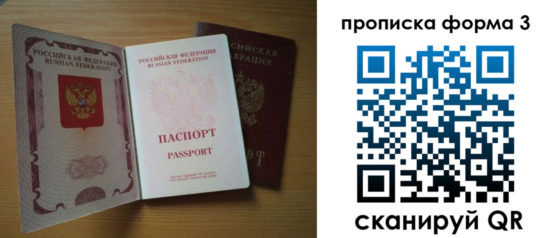 прописка в квартире в Осе