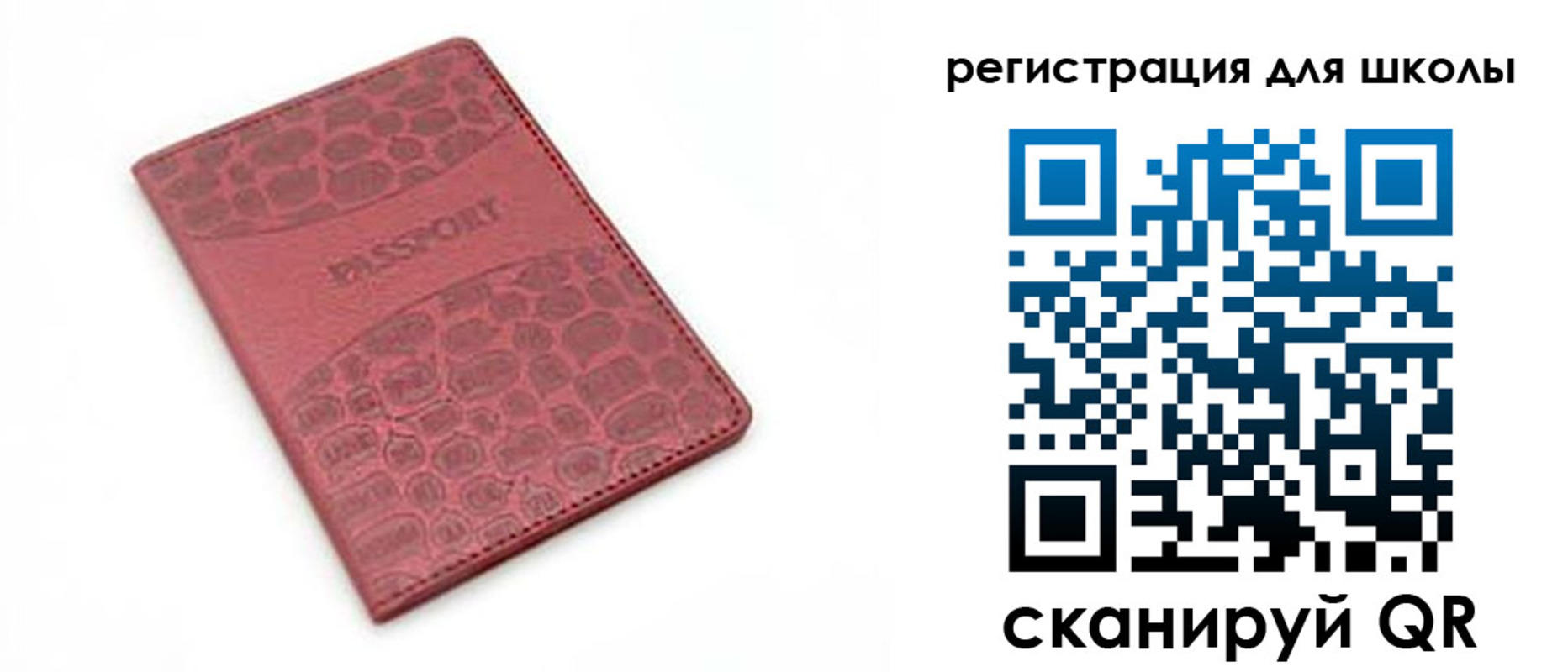 временная регистрация недорого в Осе