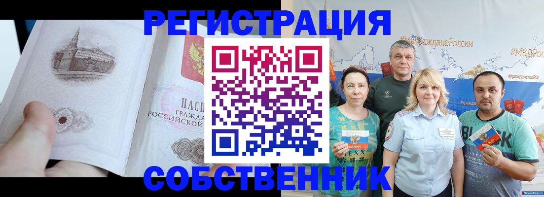прописка поиск в Осе