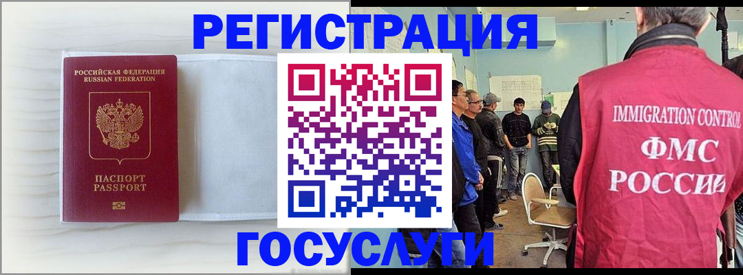 временная регистрация адрес в Осе