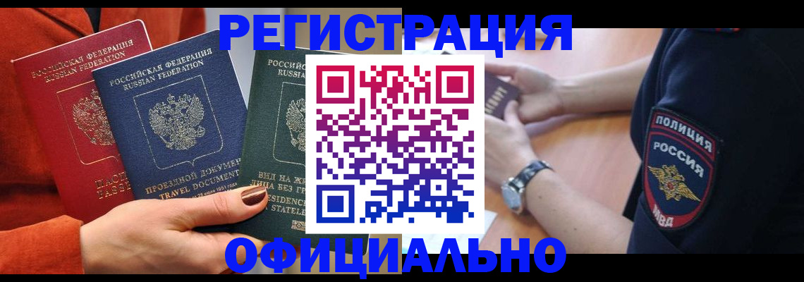прописка поиск в Осе