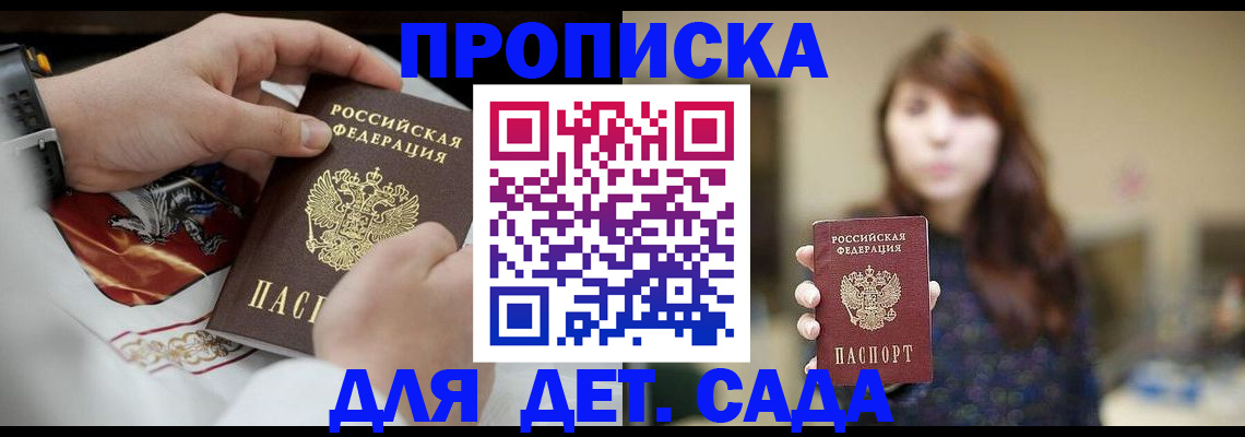 регистрация в Осе