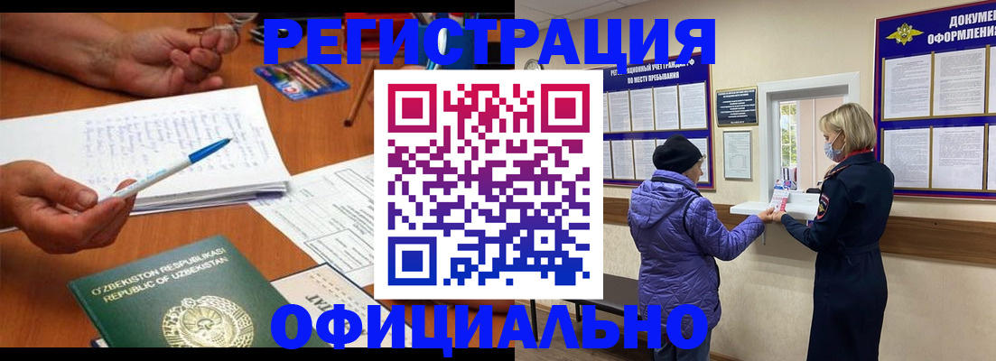 прописка штамп в Осе
