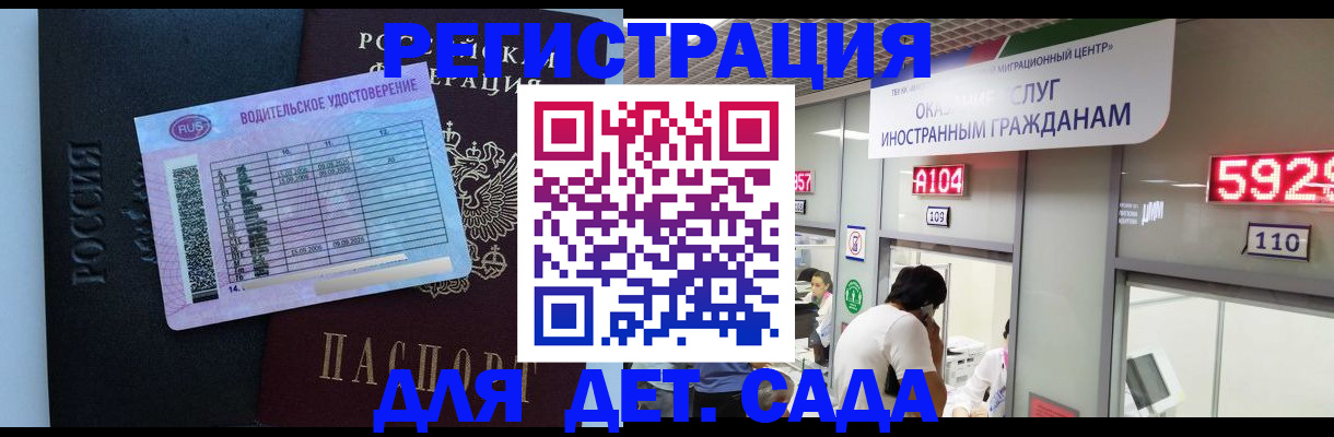 регистрация для школы в Осе